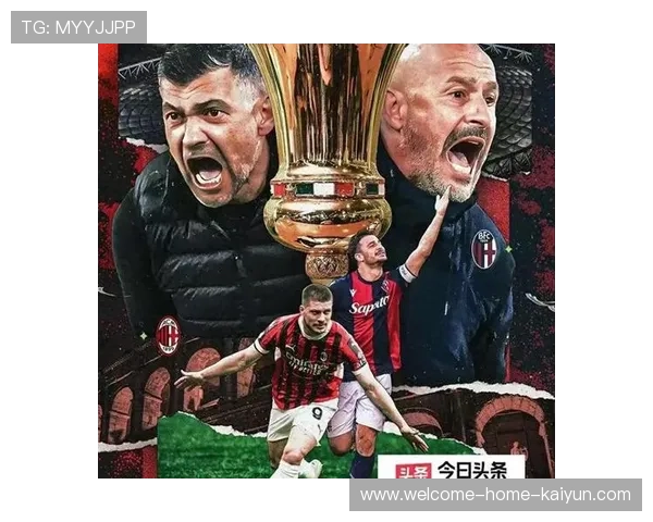 AC米兰锁定新门将候选：未来守门员的潜力与挑战